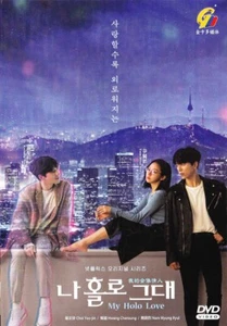 KOREAN DRAMA MY HOLO LOVE 我的全像情人 VOL.1-12 END DVD ENGLISH SUBTITLE^REG ALL - Bild 1 von 8