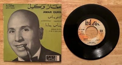 45 7" ALGERIAN SP AMAR OUKIL ACHFOUYAS - Image 1 of 2