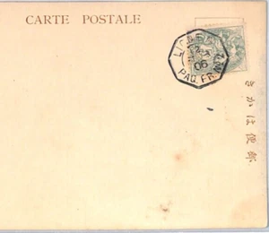 FRANCE Maritime Card *LIGNE N No.2* Paquebot JAPAN PPC 1906 {samwells}PJ128 - Picture 1 of 10