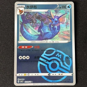 AQUALI 0209/15 GEM PACK CBB2C MASTERBALL HOLO CN NEUF - Foto 1 di 2