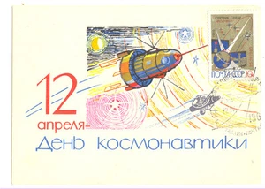 Sowjetischer Weltraum 12. April 1965 Kosmonautik Tag Postkarte - Bild 1 von 1