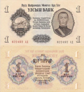 10 notes - Mongolia P28 - 1 Tögrög, 1955, Damdinii Sükhbaata ,horse & rider, UNC - Picture 1 of 1