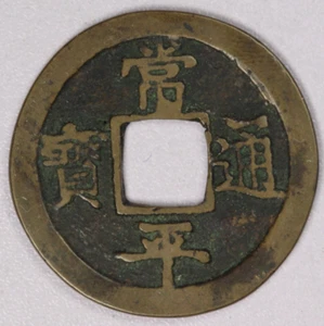 1678-1800 Korea 2 Mun Gardiner-F/VF - Picture 1 of 2
