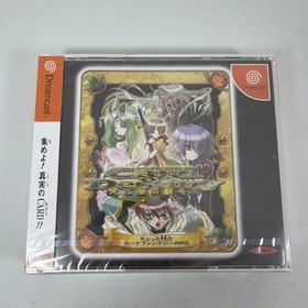 Dreamcast Destiny Integrator Light Darkness Press Edition