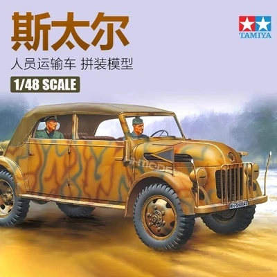Tiangong TAMIYA 32553 1/48 Steyr Personnel Transport Vehicle Assembly Model New - Image 1 of 4