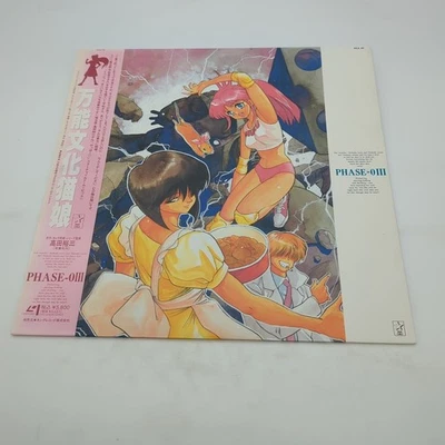 All Purpose Cultural Cat Girl Nuku Nuku Phase OIII KILA 46 LASERDISC Japan Impor - Image 1 of 4