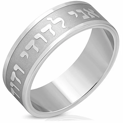 Stainless Steel Silver-Tone Hebrew Song of Songs Wedding Prayer Ring Band - Image 1 of 1