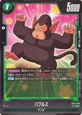 Dragon Ball Fusion World FB03-068 Bubbles Un Common Japanese NM - Image 1 of 4