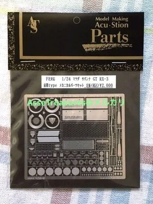 Fujimi 1/24 Axteon Etching Parts For Mazda Savanna RX-3 Unassembled - Image 1 of 4