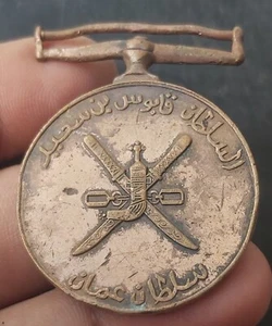 OMAN SULTAN QABOOS BIN SAEED LONG SERVICE MEDAL WITH NATIONAL EMBLEM L@@K! - Picture 1 of 2