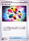 Pokemon Card Turbo Patch PMs8bP Japanese