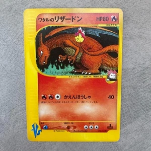 Lance's Charizard 097/141 1st Edition VS Series 2001 Japanese Pokemon Card 336 - Picture 1 of 12