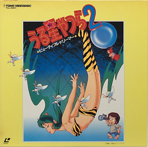 Urusei Yatsura film d'anime 2 beau disque laser rêveur LD Japon NTSC 1984
