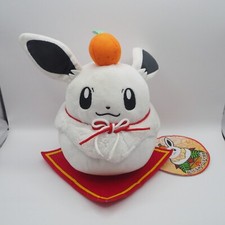 Eevee C2408 Pokemon Center 2018 kagami mochi Newyear Plush 8" Toy Doll Japan