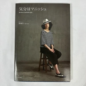 She has a Mannish Style /Japanese Clothes Sewing Pattern Book US Shipping - Picture 1 of 3