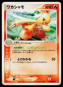 COMBUSKEN 013/108 WORLD CHAMPIONS PACK POKEMON JAPONÉS TCG - Imagen 1 de 2