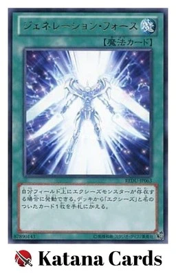 Yugioh Cards | Generation Force (card) Rare | REDU-JP063 Japanese - Image 1 of 4