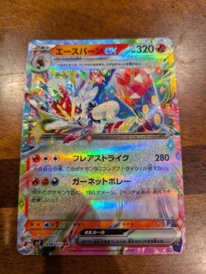 Cinderace ex RR 018/102 sv7 Stellar Miracle Pokemon Card Japanese UK SELLER - Image 1 of 2