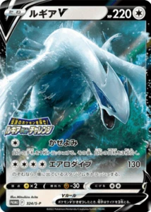 Tarjeta de Pokémon s12 324/S-P Lugia V Promoción Disparador de Paradigma Japonés - Imagen 1 de 2