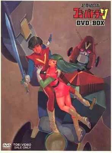 Anime DVD Chodenji Robo Combattler V DVD-BOX Limited Edition Japan Import - Photo 1/1