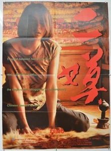 ERMO (1994) Original One Sheet Movie Poster - Zhou Xiaowen, Alia, Liu Peiqi - Picture 1 of 6