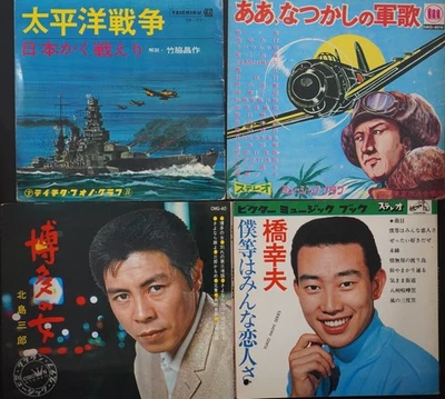 7x JAPANESE 7" FLEXI DISC BOOKS - BUNDLE RARE 60s MUSIC POP SOUNDS Vinyl VG+ - Image 1 of 4