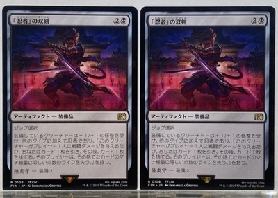 MTG Ninja's Twin Swords Japanese FIN 0108 NM Immanuela Crovius FF FFXIV ×2 - Image 1 of 2