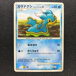 Shellos Pokemon card game Japan Anime Very Rare Pocket monster Nintendo F/S - Picture 1 of 4