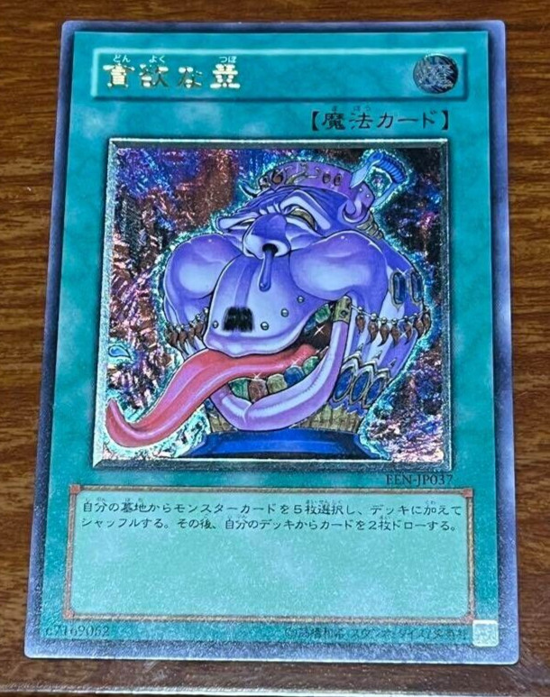 Spell Yu-Gi-Oh! TCG Individual Trading Card Games Ultimate Spell Yu-Gi-Oh! TCG Individual Trading Card Games Ultimate