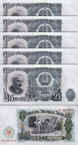 Bulgaria, 25 Leva 1951, UNC, Consecutive, 5 Pcs LOT, P-84, Completely Watermark - Picture 1 of 4