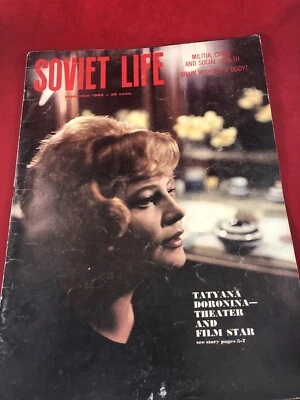 Soviet Life Magazine 1968 September Militia Tatyana Doronina Cancer Science - Image 1 of 4
