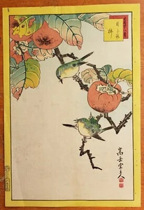 Nakayama Sugakudo 1859 Antique Japanese Woodblock Print Ukiyo-e - Picture 1 of 8