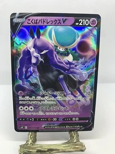 Juego de cartas coleccionables Pokémon japonés - Shadow Rider Calyrex V 036/070 - Jet Black Spirit - Imagen 1 de 4
