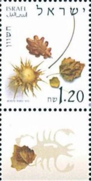 [OOS] Israel #Mi1650 MNH 2002 Plants Heshvan [1469bT] - Image 1 of 1