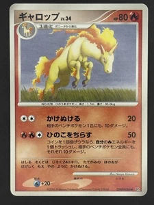 Rapidash | Space-Time Creation DP1 DPBP#084 | Pokemon Card JP - Picture 1 of 2