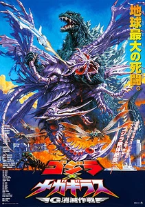 GODZILLA vs. Megaguirus Movie POSTER Rare Mothra Ghidorah - Picture 1 of 1