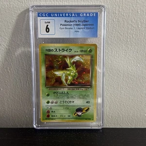 Rocket’s Scyther 1998 Japanese Holo CGC 6 – Gym Booster 1 – Vintage - Picture 1 of 3