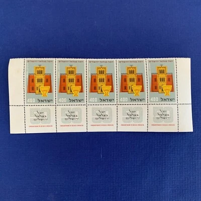 ISRAEL -1957- BEZALEL JUBILEE - 400 - MNH -Watermark - Image 1 of 3