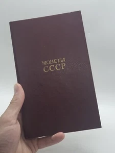 Vintage book Coins of the USSR Catalog Finance and statistics Moscow 1990 - Picture 1 of 24