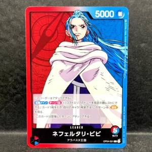 VIVI ONE PIECE JP KINGDOM OF INTRIGUE NEFERTARI VIVI OP04-001 (L) japanese - Picture 1 of 1