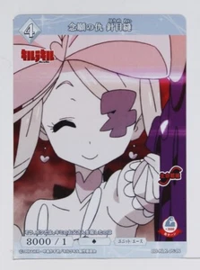 Long-awited vendetta Nui Harime (KLK-053N) - Build Divide Kill la Kill Card - Bild 1 von 3
