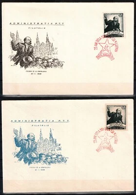 Romania 1949, Mi#1177 A+B, Sc#701, perf+imperf, Lenin, 25th death anniv., FDC! - Image 1 of 3