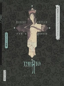 Divertimento for a Martyr New Edition - Takato Yamamoto Art Book Signed Edition - Picture 1 of 2