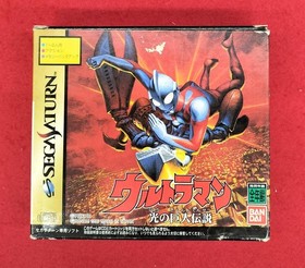 BANDAI Ultraman: The Legend of the Giant of Light Sega Saturn Soft