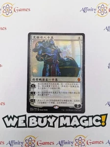 MTG | Karn, Scion of Urza | DOM | Regular | Moderately Played | Chinese - Picture 1 of 2
