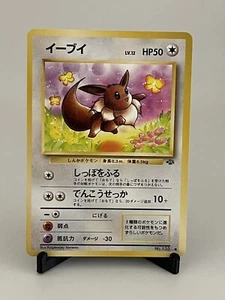 Casi Nuevo Pokémon Japonés Antiguo Monstruo de Bolsillo Trasero Jungle Eevee No.133 - Imagen 1 de 2