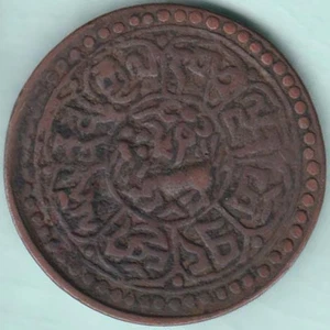 MONEDA DE COBRE RARA TIBET CHINA GANDEN PHODRANG ONE SHO - Imagen 1 de 2