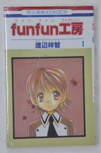 Funfun Vol 1 Japanese Manga Hakusensha Hana to Yume Comics Yoshitomo Watanabe - Picture 1 of 11