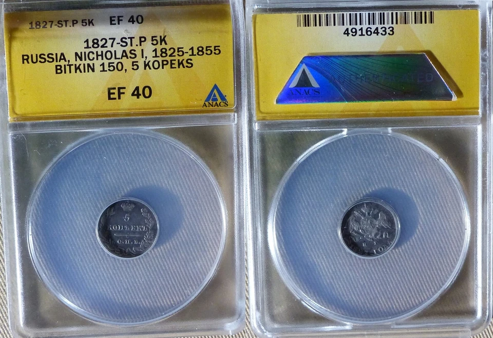 Russia : 1827СПБ-НГ 5 Kopeks XF40 Bit#150 Cert"Anacs" CT13A - Image 1 of 1