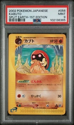 2002 POKEMON JAPANESE SPLIT EARTH 056 KABUTO 1ST EDITION | PSA 9 - Image 1 of 2
